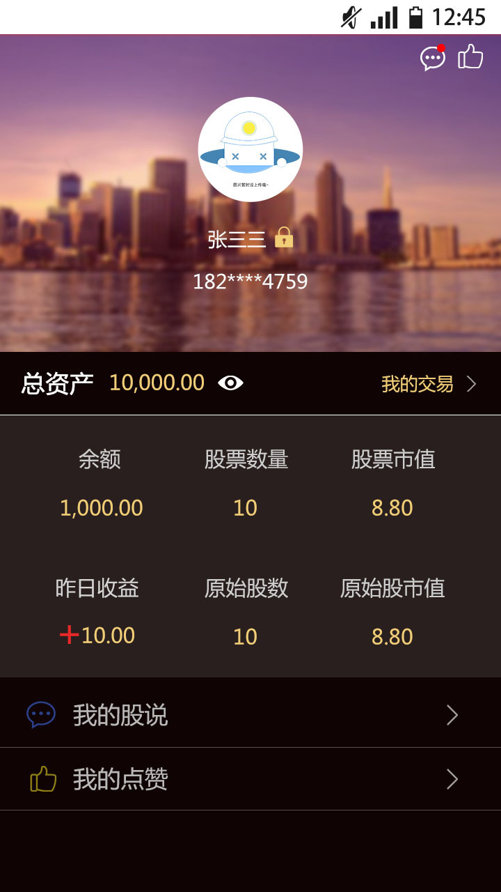 指数型股票app推荐软件 指数型股票app推荐软件有哪些