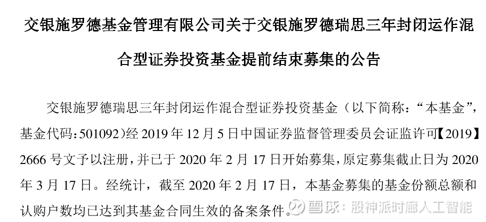 交银成长股票型 交银成长股票前端