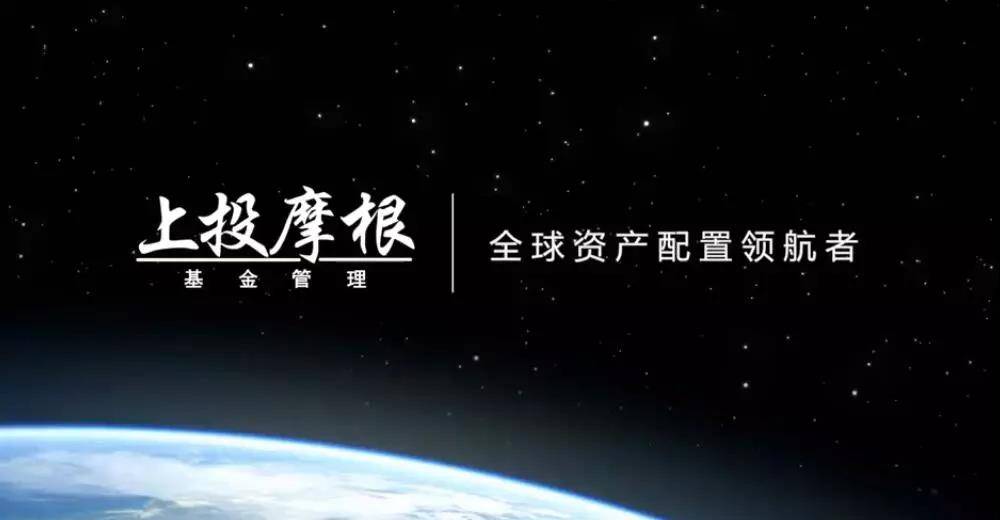 上投摩根智慧互联股票型 上投摩根互联智慧001313