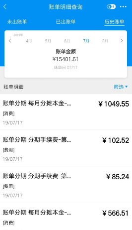 浦发信用卡怎么分期还款 浦发信用卡怎么分期还款的