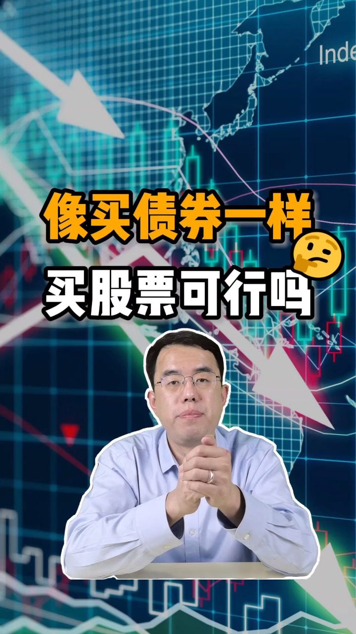 怎么购买债券型股票 债券怎么购买需要哪些条件