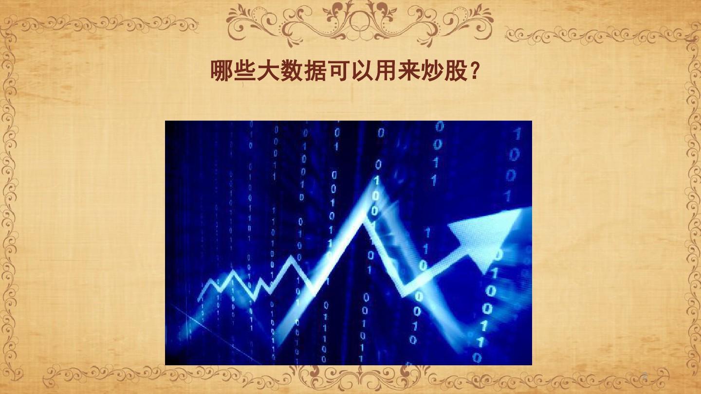 稳定增长型股票如何投资 稳定增长型股票如何投资的