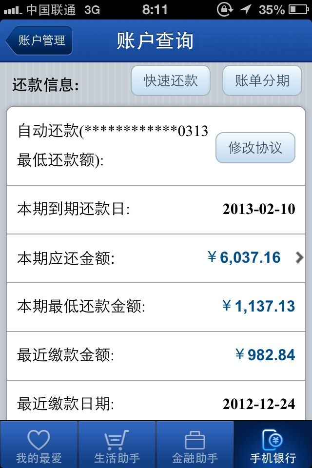 信用卡有个最低还款额是什么意思 信用卡有个最低还款额是什么意思呀