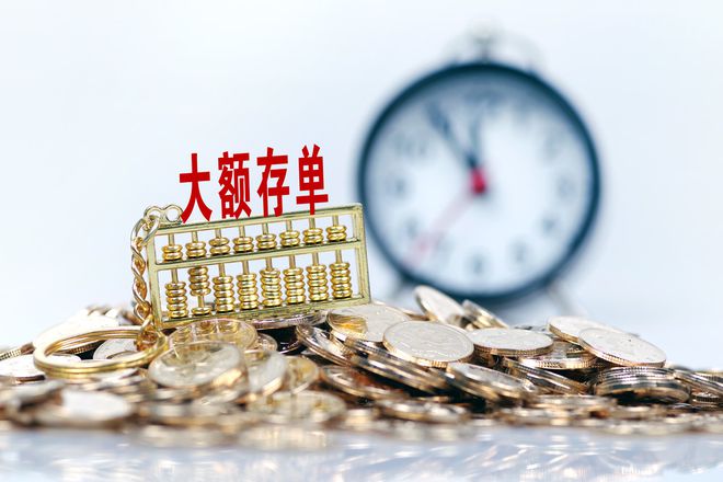股票联接型大额存单 股票联接型大额存单什么意思