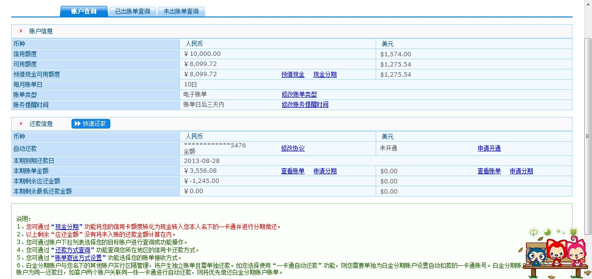 信用卡账单出来就可以还款了吗 还信用卡出了账单还还是出前还好点