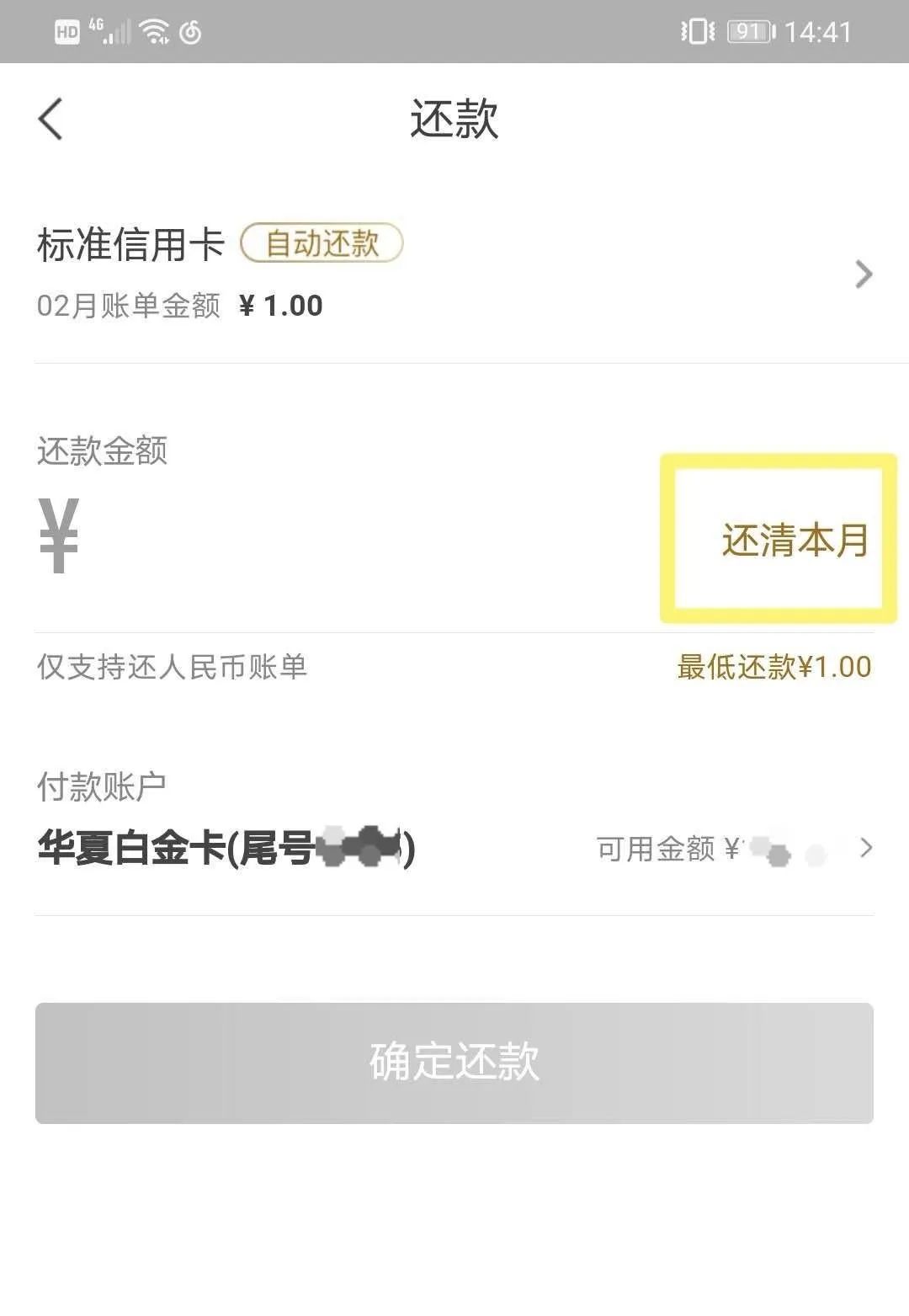 直接转账到信用卡算还款吗 直接转账至信用卡相当于还款吗