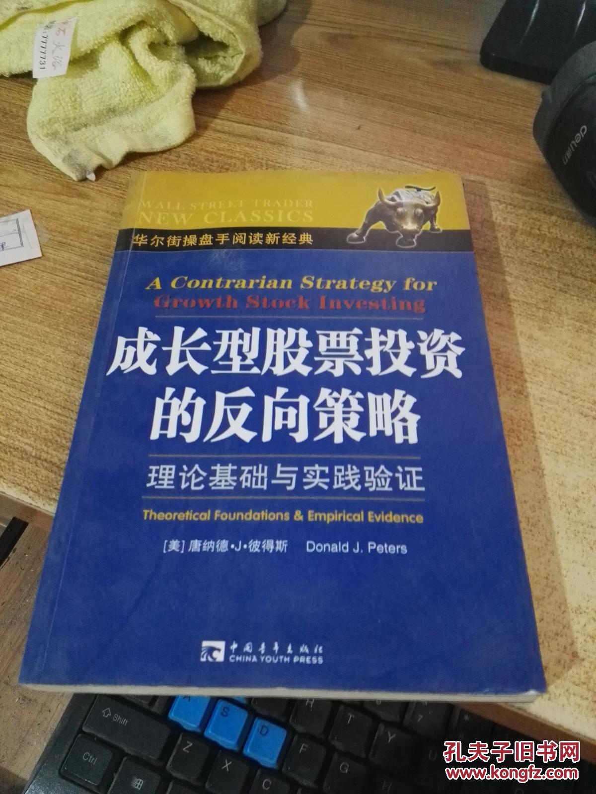 少量成长型股票如何投资 少量成长型股票如何投资赚钱