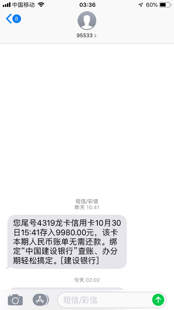 建行信用卡延期还款 建行信用卡延期还款申请