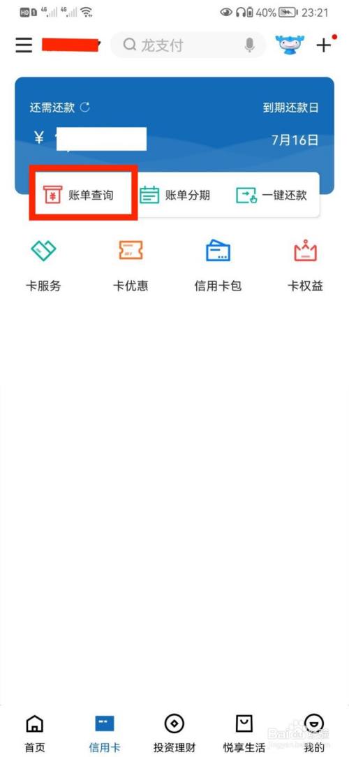 建行信用卡的账单日和还款日 建行信用卡的账单日和还款日不一样
