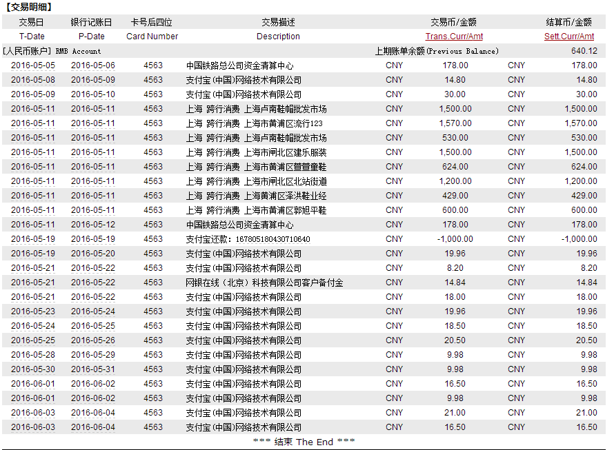 建行信用卡的账单日和还款日 建行信用卡的账单日和还款日不一样