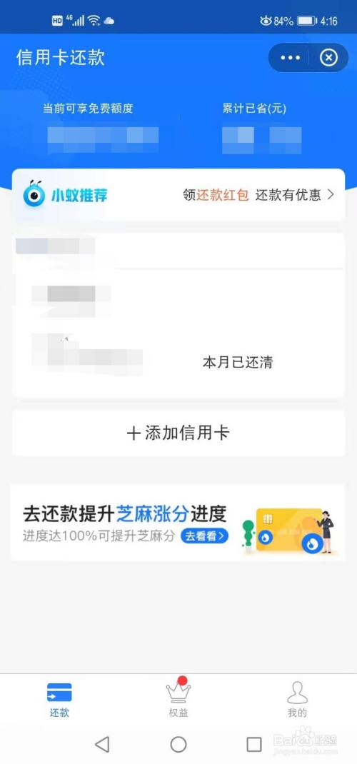 信用卡如何设置自动还款 农行信用卡如何设置自动还款