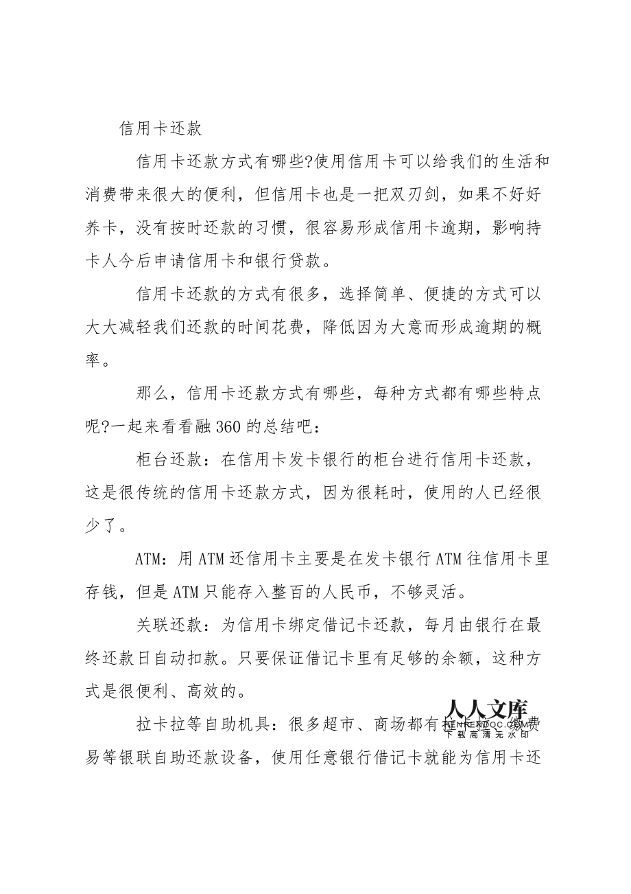信用卡必须在还款日还款吗 还信用卡一定要用本行的储蓄卡吗