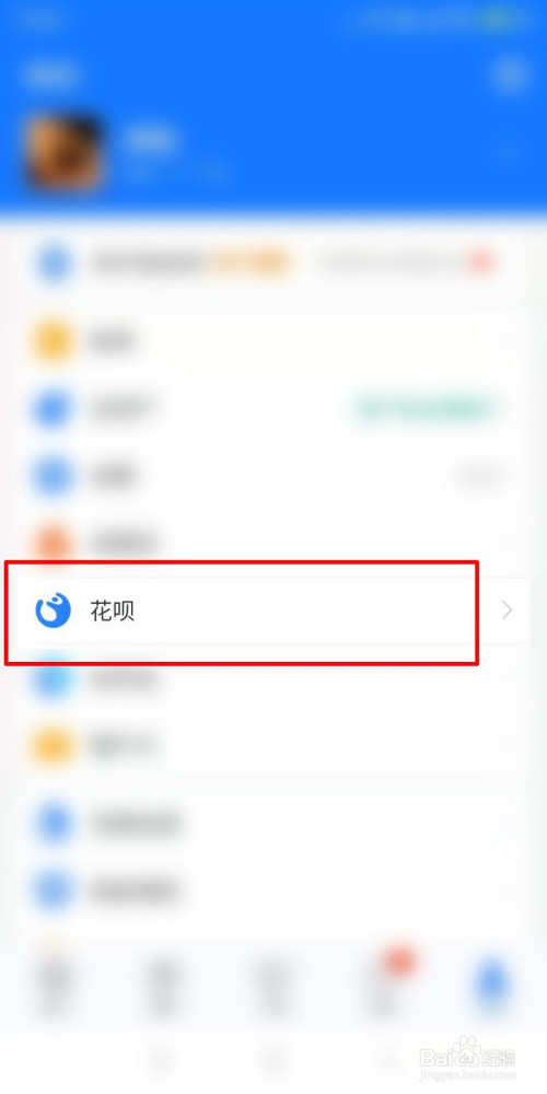 信用卡可以还款花呗吗 可不可以用信用卡还花呗