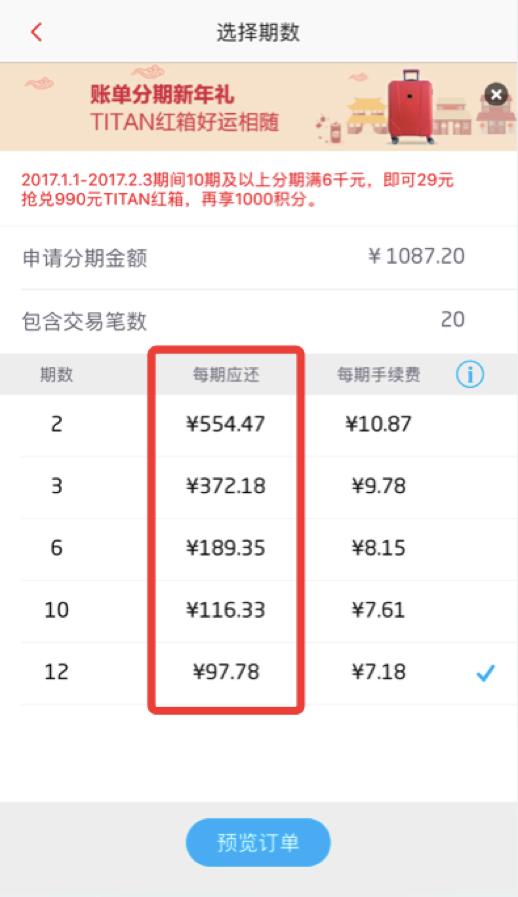 招商银行信用卡分期还款 招商银行信用卡分期还款怎么还