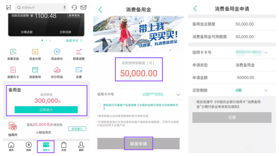 农业信用卡怎么还款 农业信用卡还款日查询
