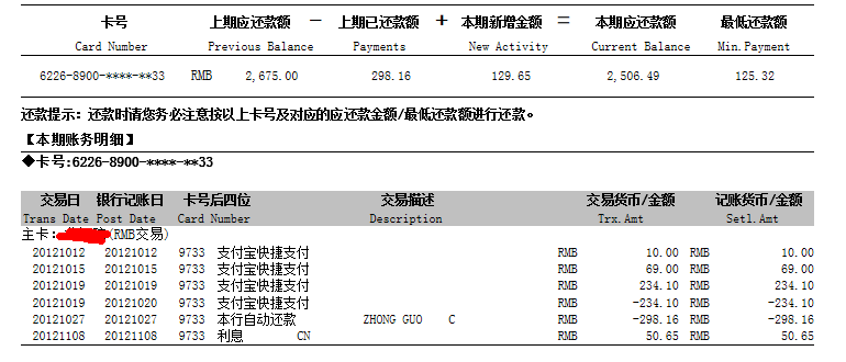 信用卡分期还款利率 信用卡分期还款利率计算器