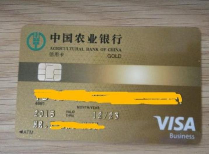 农行信用卡最低还款额度是多少 农行信用卡 全额还款 最低还款