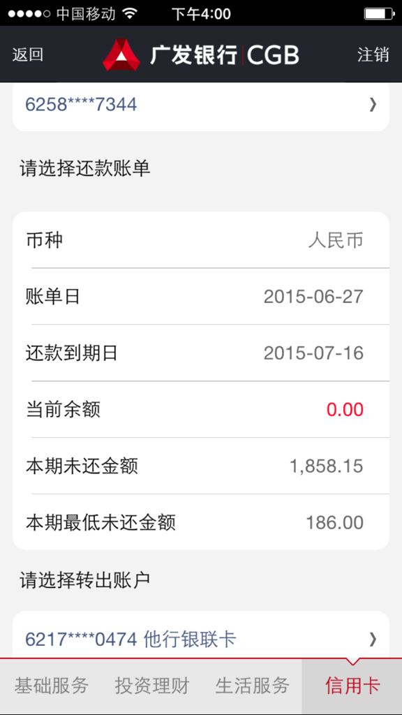 信用卡多还款了怎么办 信用卡多还款了怎么办?