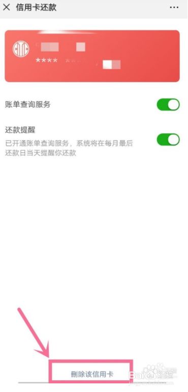 信用卡怎么取消自动还款 信用卡逾期被强制划扣怎么办