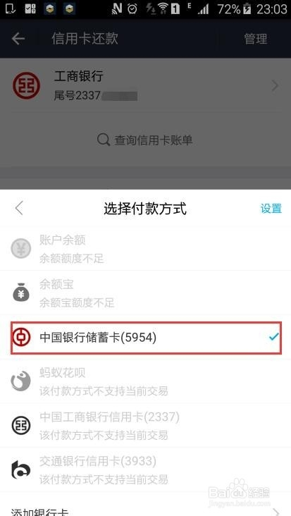 信用卡怎么取消自动还款 信用卡逾期被强制划扣怎么办