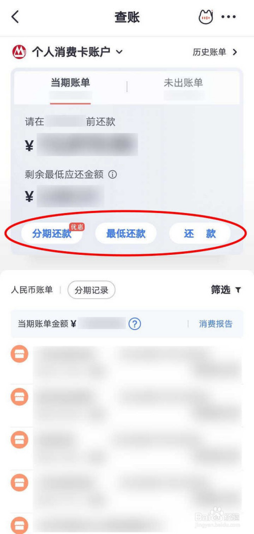 招行信用卡修改还款日 招行行信用卡怎么改账单日