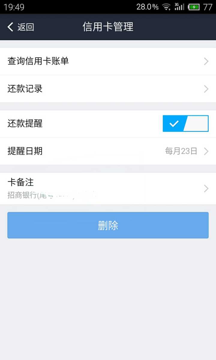 信用卡存钱进去会自动还款吗 信用卡存钱进去会自动还款吗怎么办