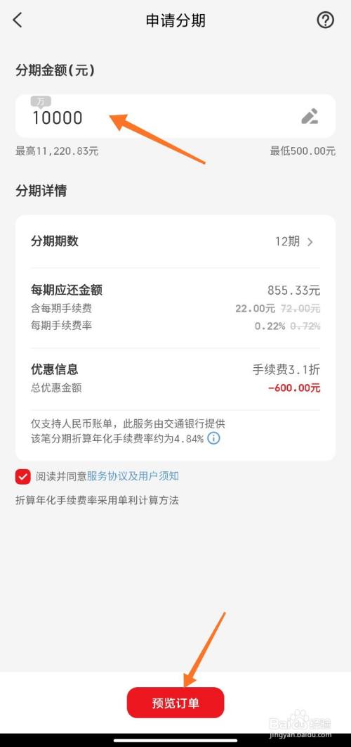 信用卡如何办理分期还款 信用卡如何办理分期还款业务