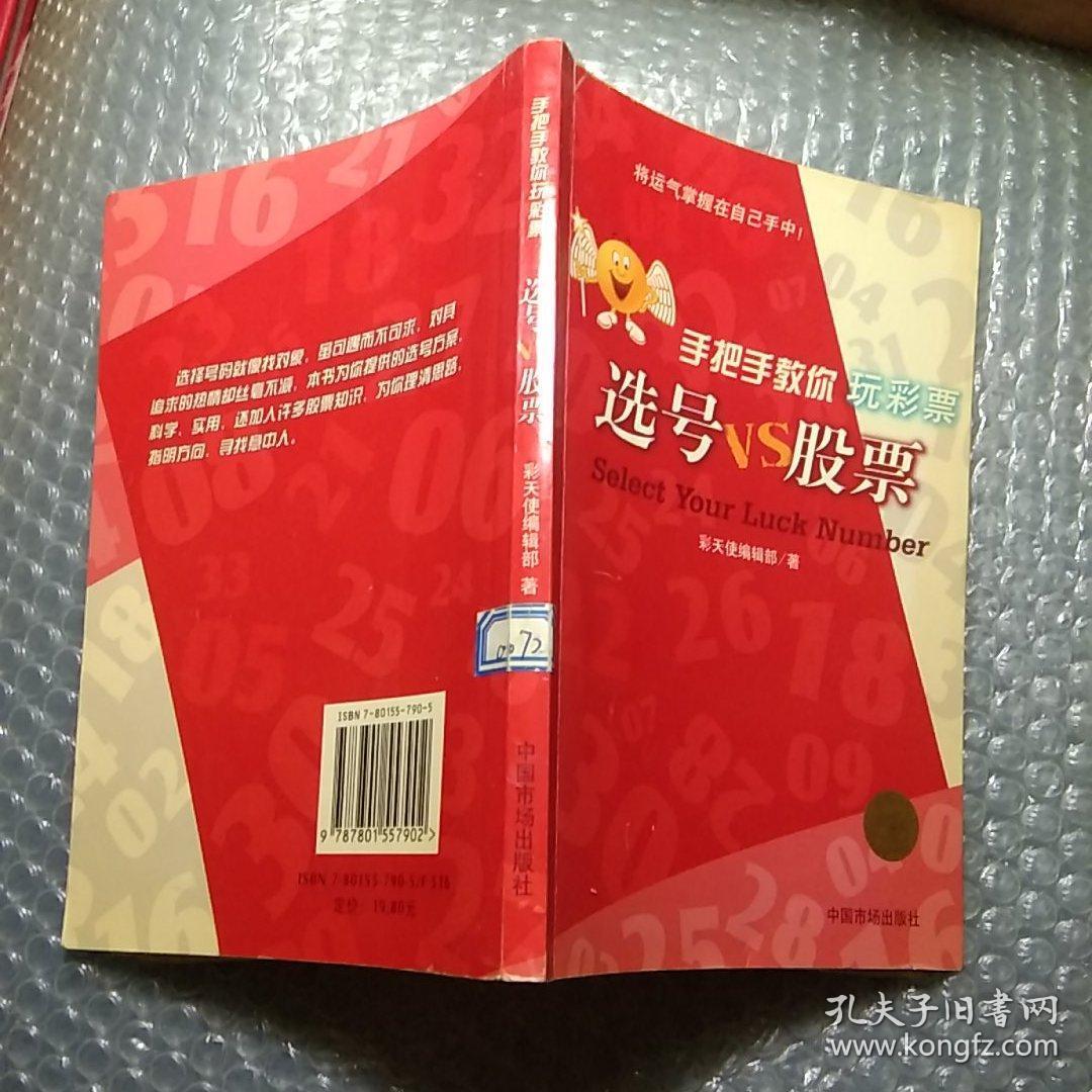 彩票型股票是什么意思 