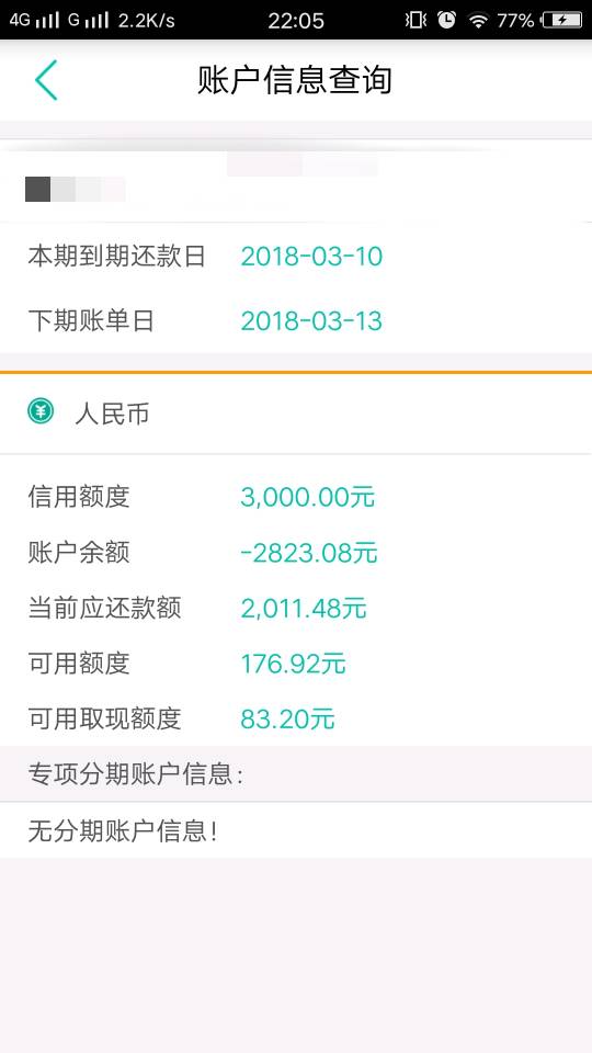 信用卡刷完多久还款 信用卡刷完多久还款最好