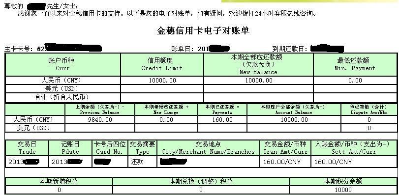 信用卡没出账单可以提前还款吗 信用卡没出账单可以提前还款吗安全吗