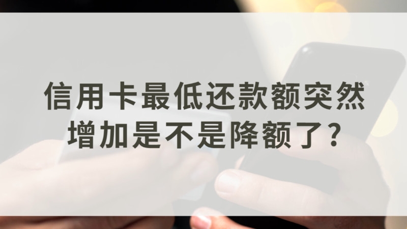 信用卡还了最低还款额 信用卡还了最低还款额度算逾期吗