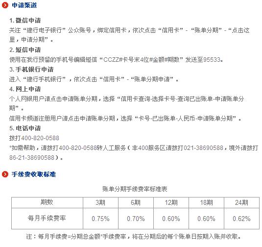 建行信用卡账单日和还款日 建行信用卡账单日和还款日查询