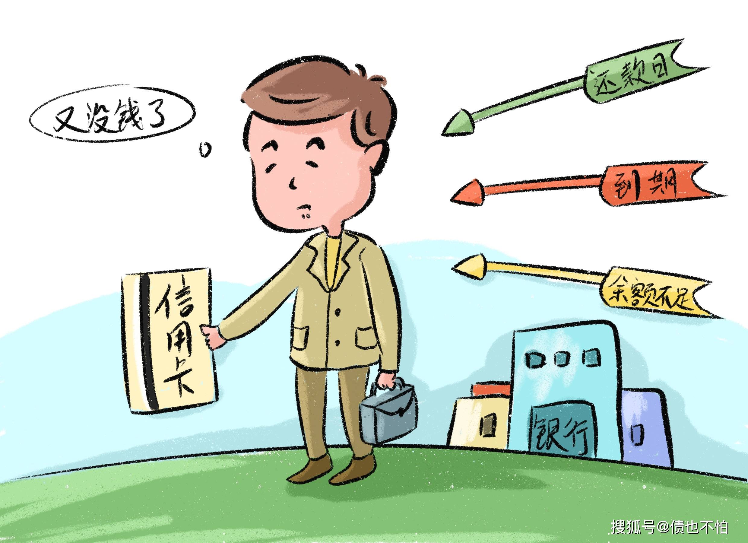 还信用卡最低还款后果 还信用卡最低还款后果是什么