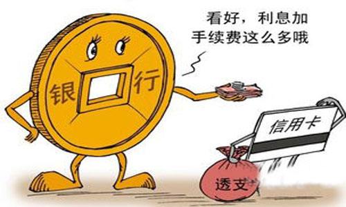 还信用卡最低还款后果 还信用卡最低还款后果是什么