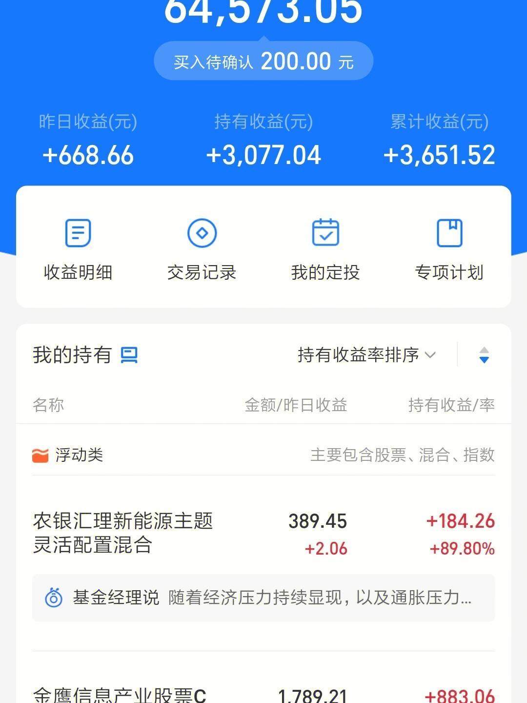 招商智远理财股票型产品 招商智远成长880007怎么样