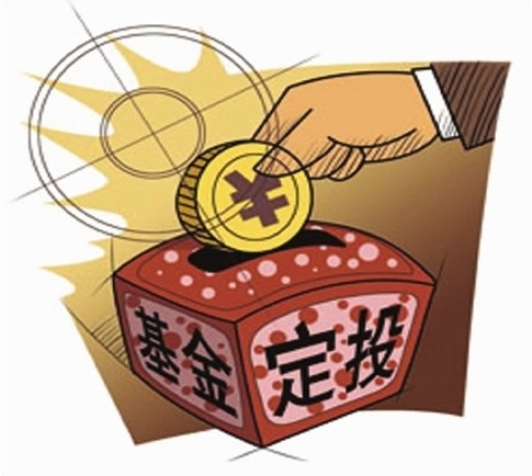 指数型股票定投 指数型股票定投应该怎么买
