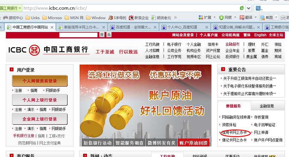 中国工商银行信用卡怎么还款 中国工商银行信用卡还款账户选择不了