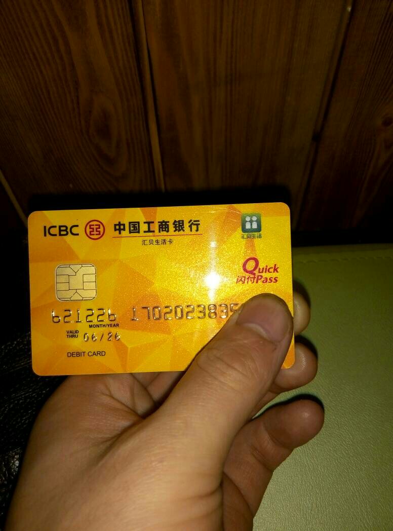 中国工商银行信用卡怎么还款 中国工商银行信用卡还款账户选择不了
