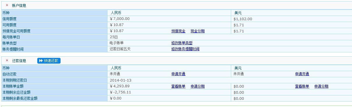 招行信用卡分期提前还款 招行信用卡分期提前还款手续费怎么算