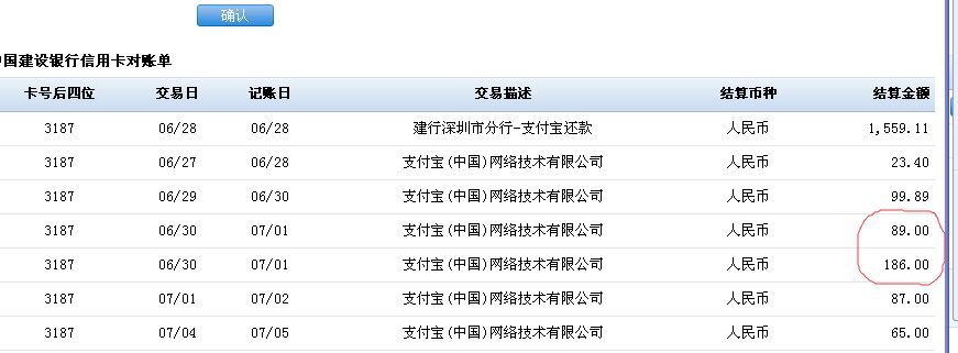 建行信用卡晚了5天还款 建行信用卡晚了5天还款可以消除逾期吗
