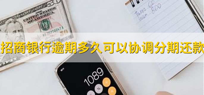 信用卡最低还款的坏处 信用卡最低还款的坏处影响征信?