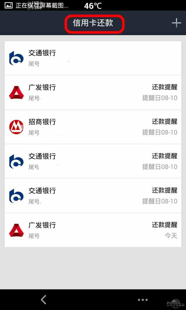 信用卡循环还款技巧 信用卡还款周期是多长