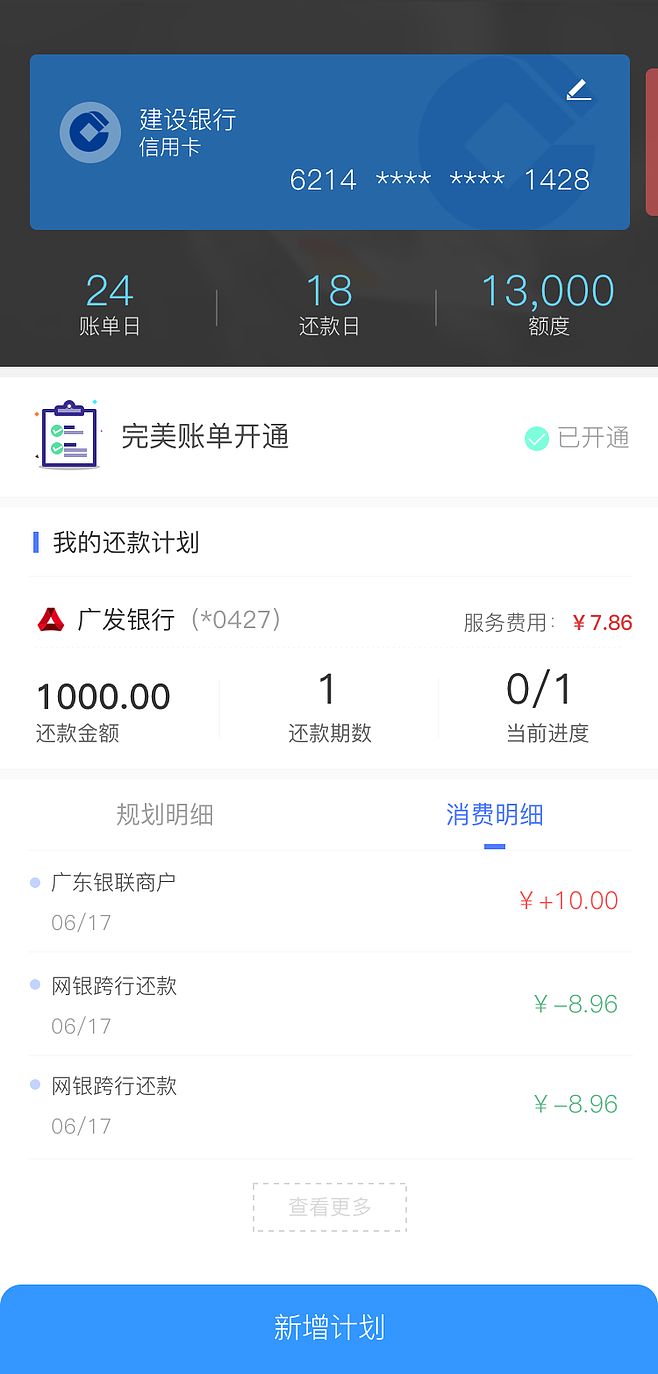 信用卡互相还款技巧 多张信用卡互相还款技巧