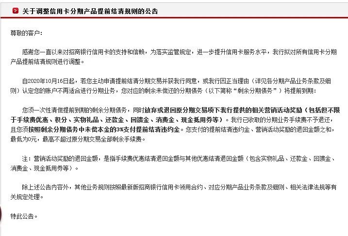 信用卡能不能分期还款 银行的信用卡可以分期付款