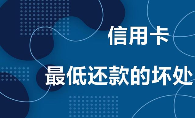 信用卡最低还款利息计算器 信用卡最低还款利息计算器在线计算