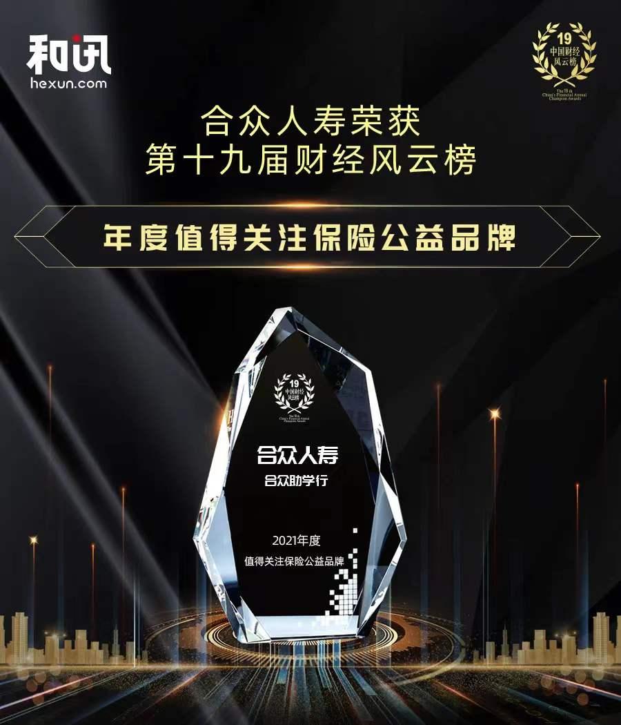 和讯网股票分红型保险文案 