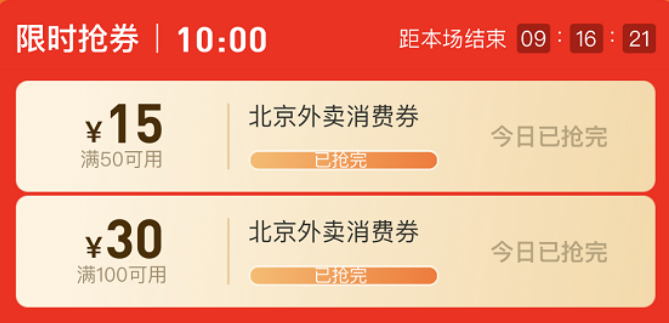 餐厅美食消费券 餐厅消费券怎么做账