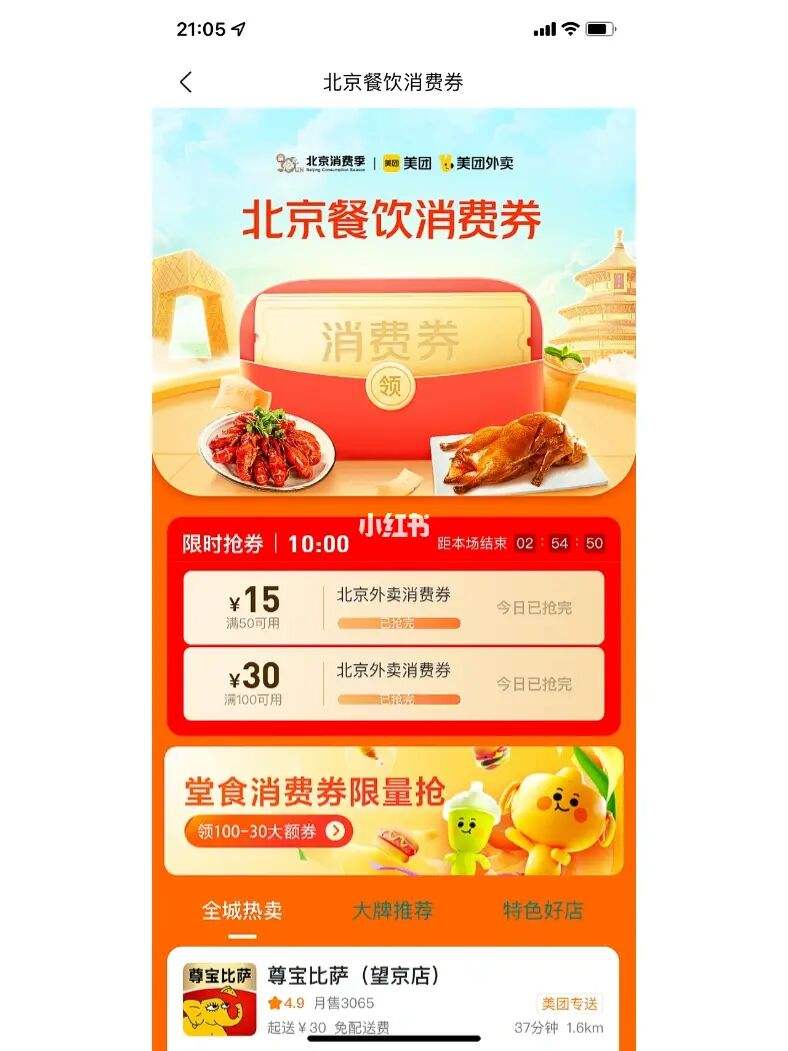 餐厅美食消费券 餐厅消费券怎么做账