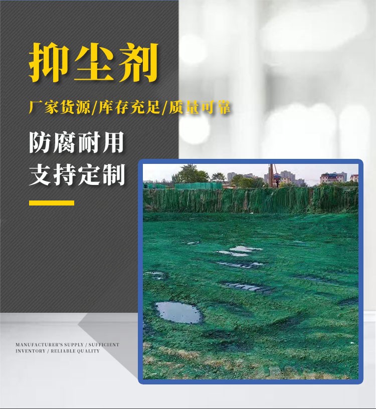 生物型环保抑尘剂股票 生物型环保抑尘剂股票有哪些