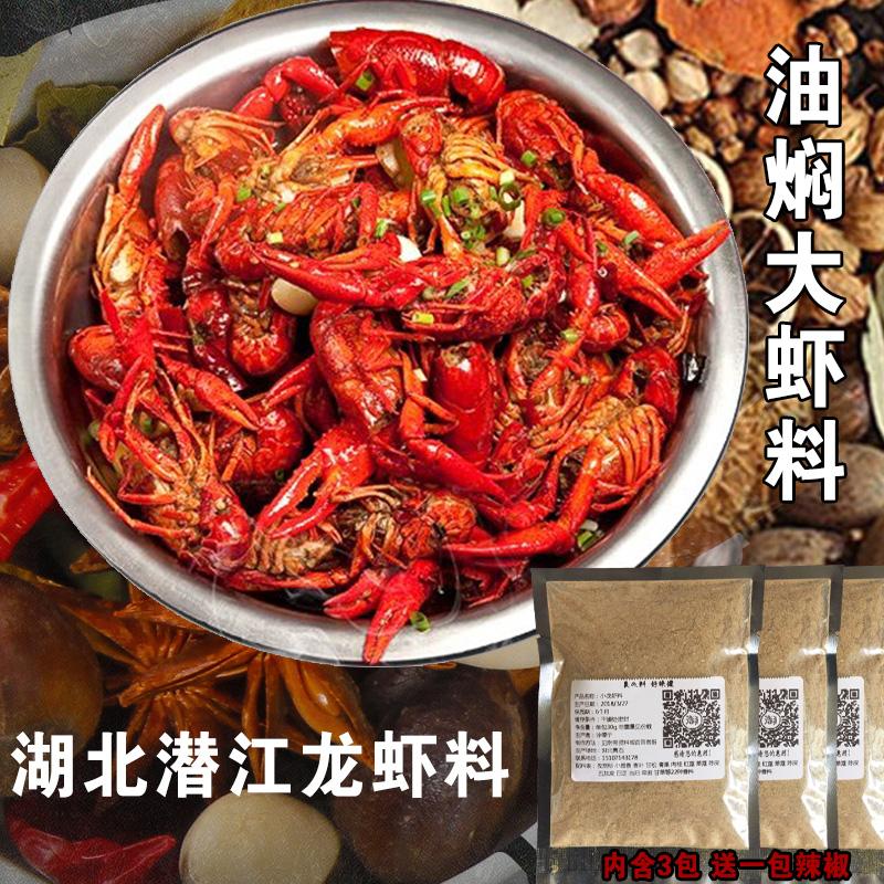 武汉香辣蟹消费券 武汉香辣蟹哪里好吃